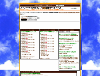 new-mario.net screenshot