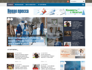 new-pressa.ru screenshot