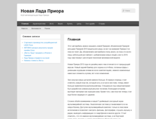 new-priora.ru screenshot