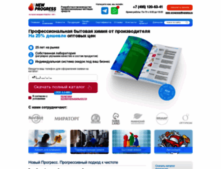 new-progress.ru screenshot