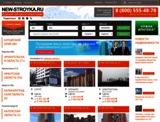 new-stroyka.ru screenshot