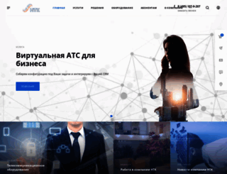 new-tc.ru screenshot