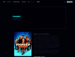 new-univer.tnt-online.ru screenshot