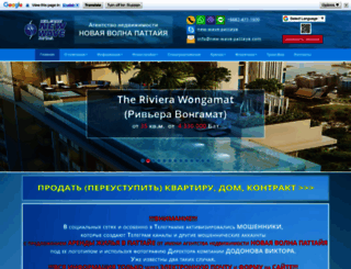 new-wave-pattaya.com screenshot