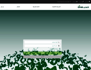 new.alahlionline.com screenshot