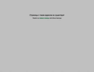 new.avangard.ru screenshot