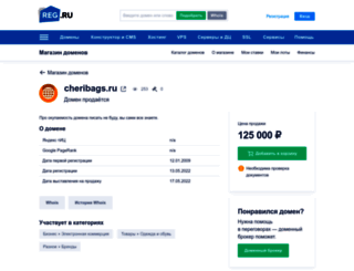 new.cheribags.ru screenshot