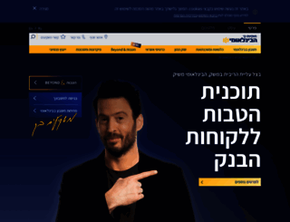 new.fibi-online.co.il screenshot