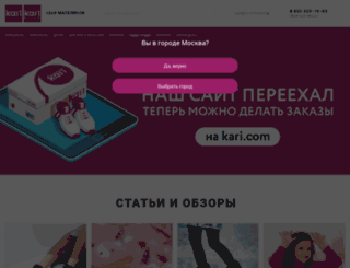 new.kari.com screenshot