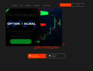 new.option-signal.ru screenshot