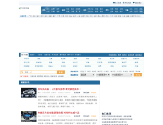 new.qi-che.com screenshot
