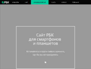 new.rbc.ru screenshot