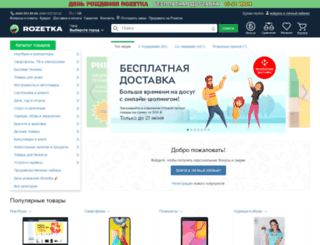 new.rozetka.com.ua screenshot