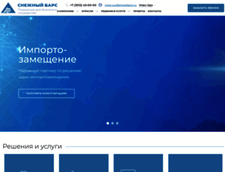 new.snowbars.ru screenshot