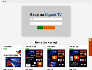 new.utgard.tv screenshot