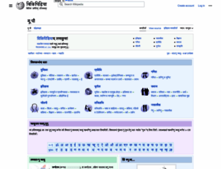 new.wikipedia.org screenshot