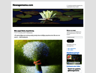 newagemama.com screenshot