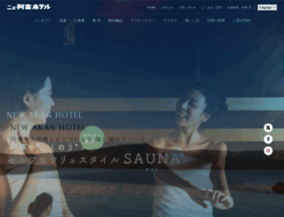 newakanhotel.co.jp screenshot