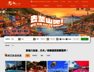 newamazing.com.tw screenshot