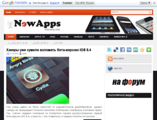 newapps.ru screenshot