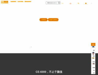 neware.com.cn screenshot