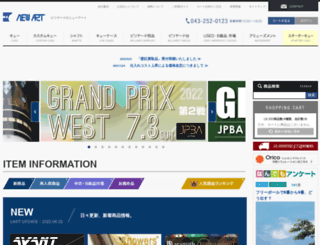 newart.co.jp screenshot