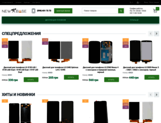 newbase.com.ua screenshot