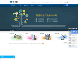 newcapec.com.cn screenshot