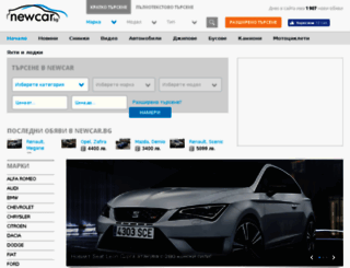 newcar.bg screenshot