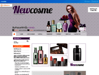 newcosmeshop.com screenshot