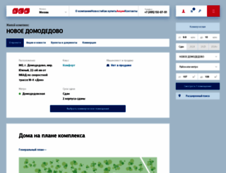 newdomodedovo.ru screenshot