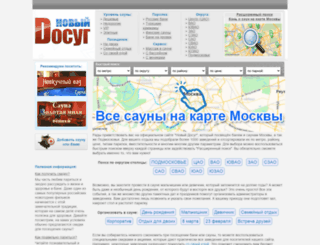 newdosug.ru screenshot