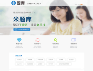 newexam.1wangxiao.com screenshot