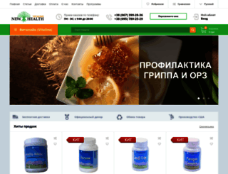 newhealth.com.ua screenshot