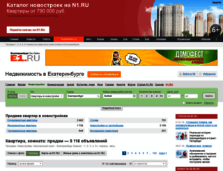 newhomes.e1.ru screenshot