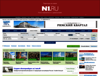 newhomes.ngs.ru screenshot