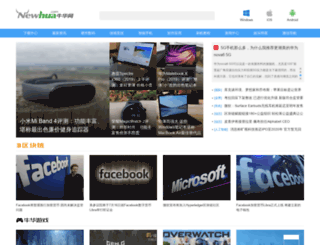 newhua.com screenshot