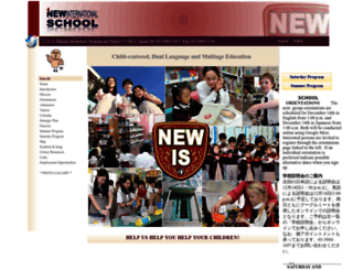 newis.ed.jp screenshot