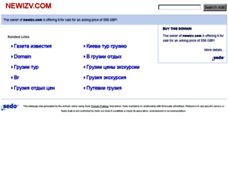 newizv.com screenshot