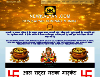 newkalyan.com screenshot