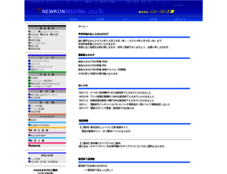 newkon.co.jp screenshot