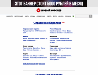 newkorolev.ru screenshot