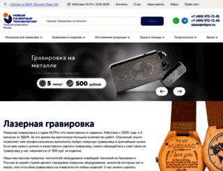 newlt.ru screenshot