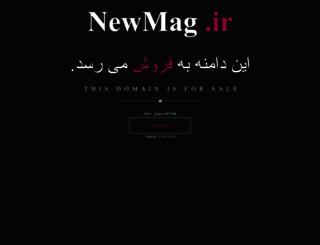 newmag.ir screenshot