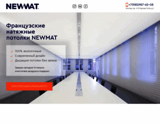 newmat.ru screenshot