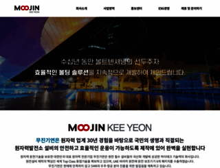 newmoojin.co.kr screenshot