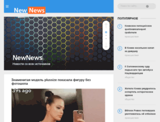 newnews.info screenshot