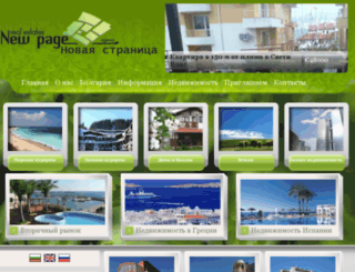 newpagebg.ru screenshot