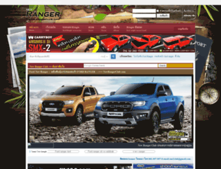 newrangerclub.com screenshot