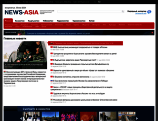 news-asia.ru screenshot